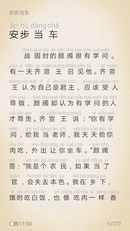 慧读学生app下载