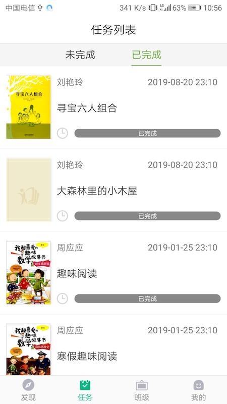 慧读学生app下载