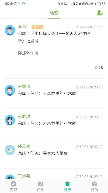 慧读学生app下载