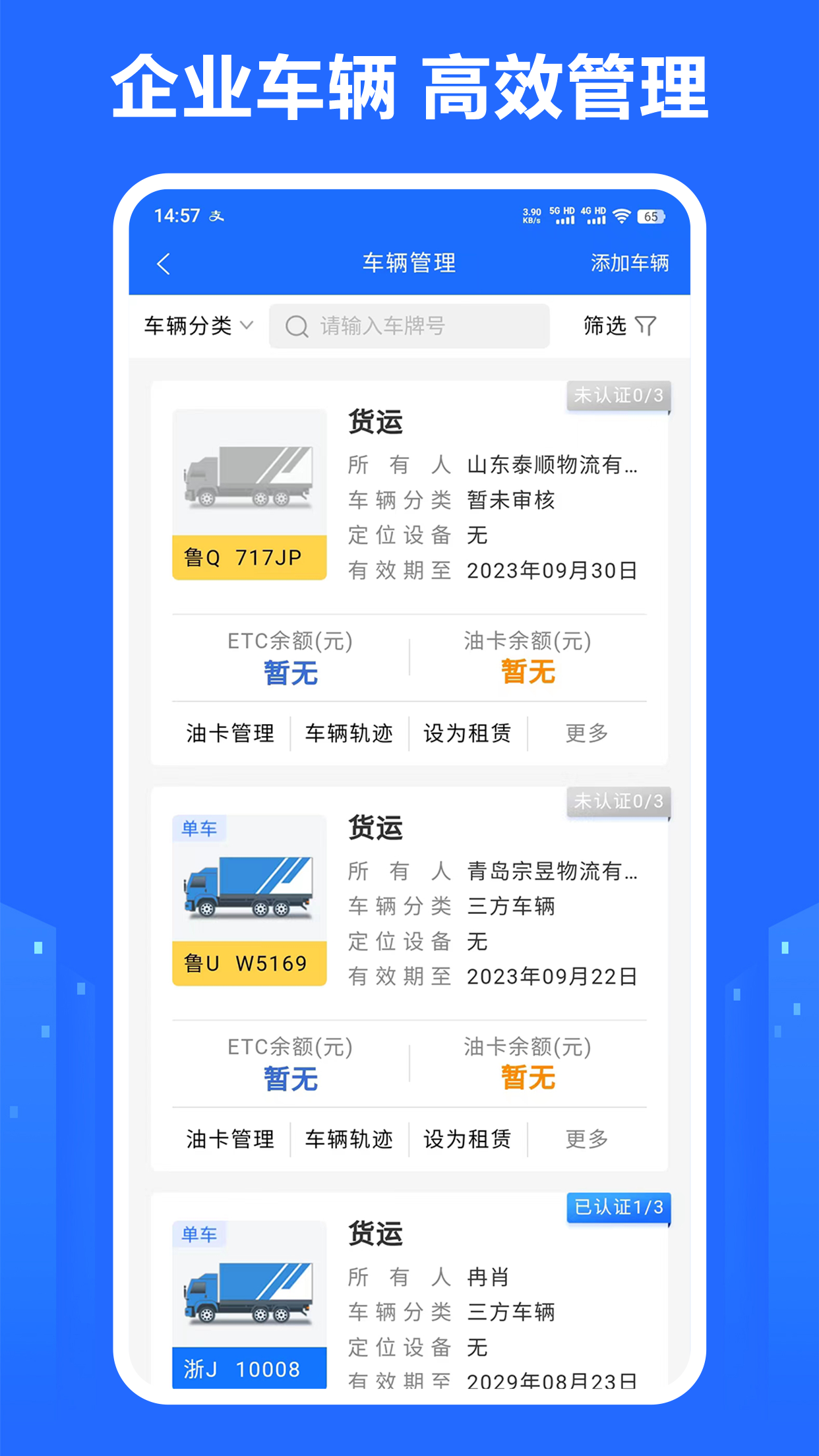 龙鼎镖局app安卓版下载
