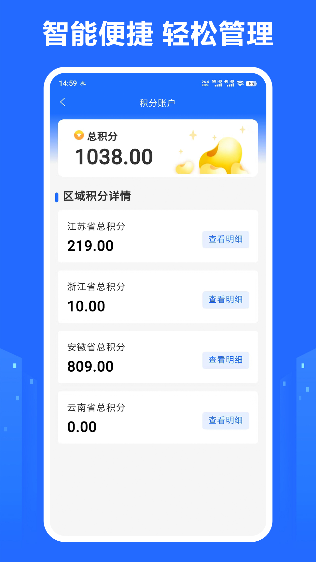 龙鼎镖局app安卓版下载
