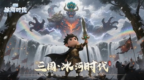 三国冰河时代最强城主活动任务排序-三国冰河时代最强城主活动攻略