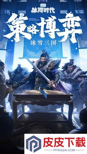 三国冰河时代最强城主活动攻略