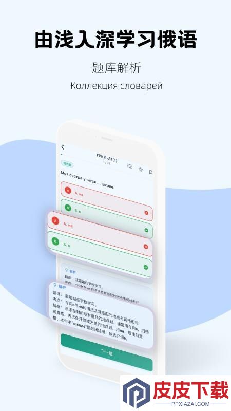 考俄刷题官网版下载app