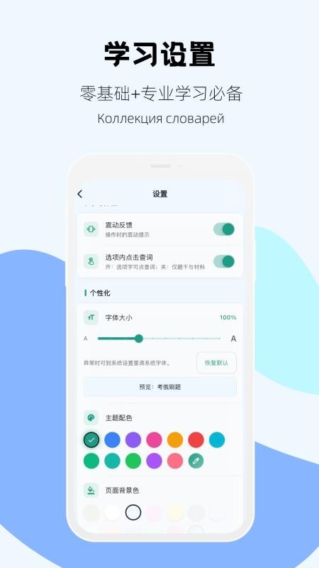考俄刷题官网版下载app