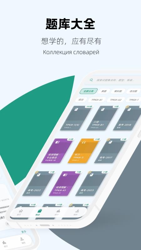 考俄刷题官网版下载app