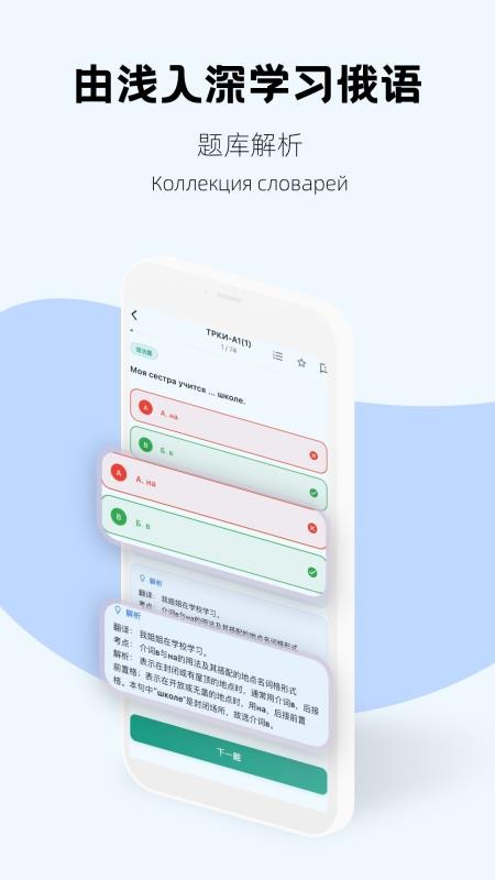 考俄刷题官网版下载app