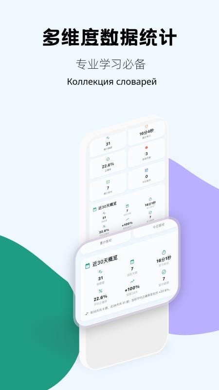 考俄刷题官网版下载app