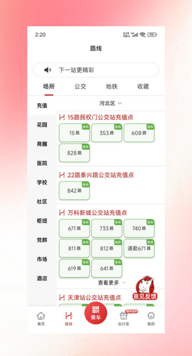 吉量安乘最新版免费版下载