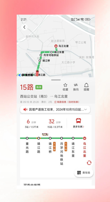 吉量安乘最新版免费版下载