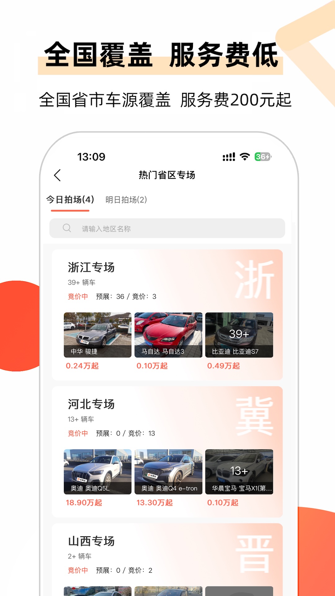 全国拍app安装免费版下载
