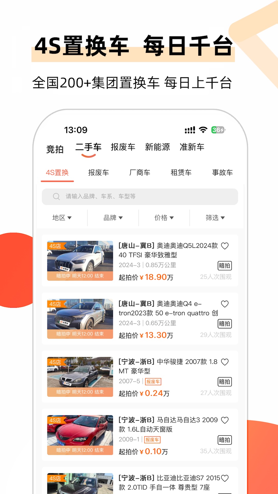 全国拍app安装免费版下载