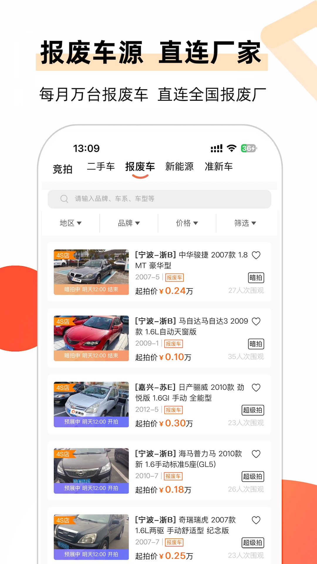 全国拍app安装免费版下载