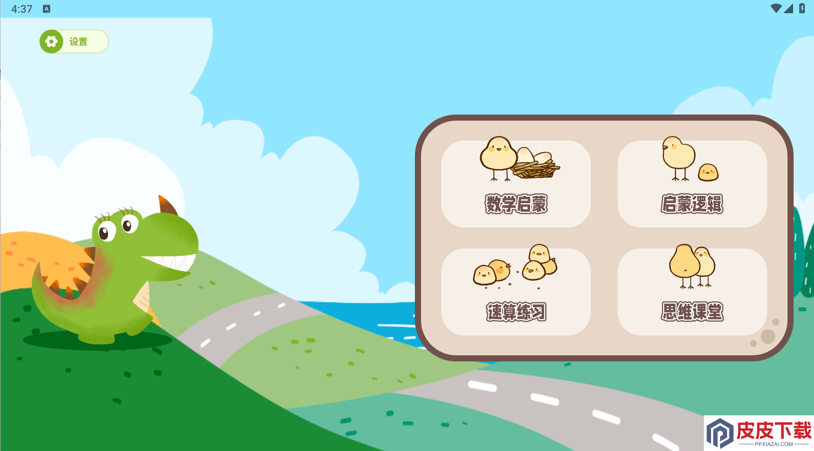 小缘口算app安装免费版下载