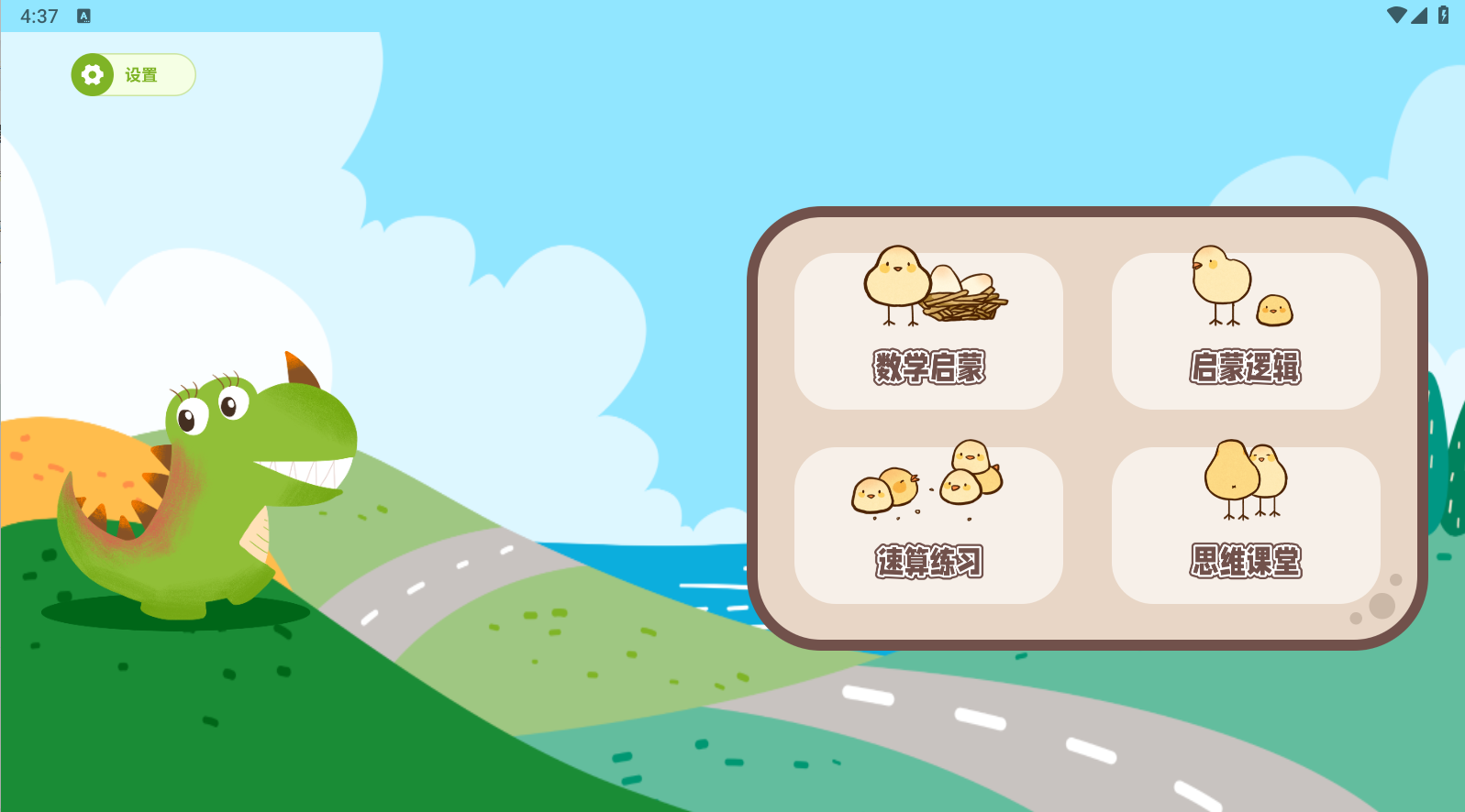 小缘口算app安装免费版下载