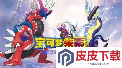 宝可梦朱紫最强宝可梦排名