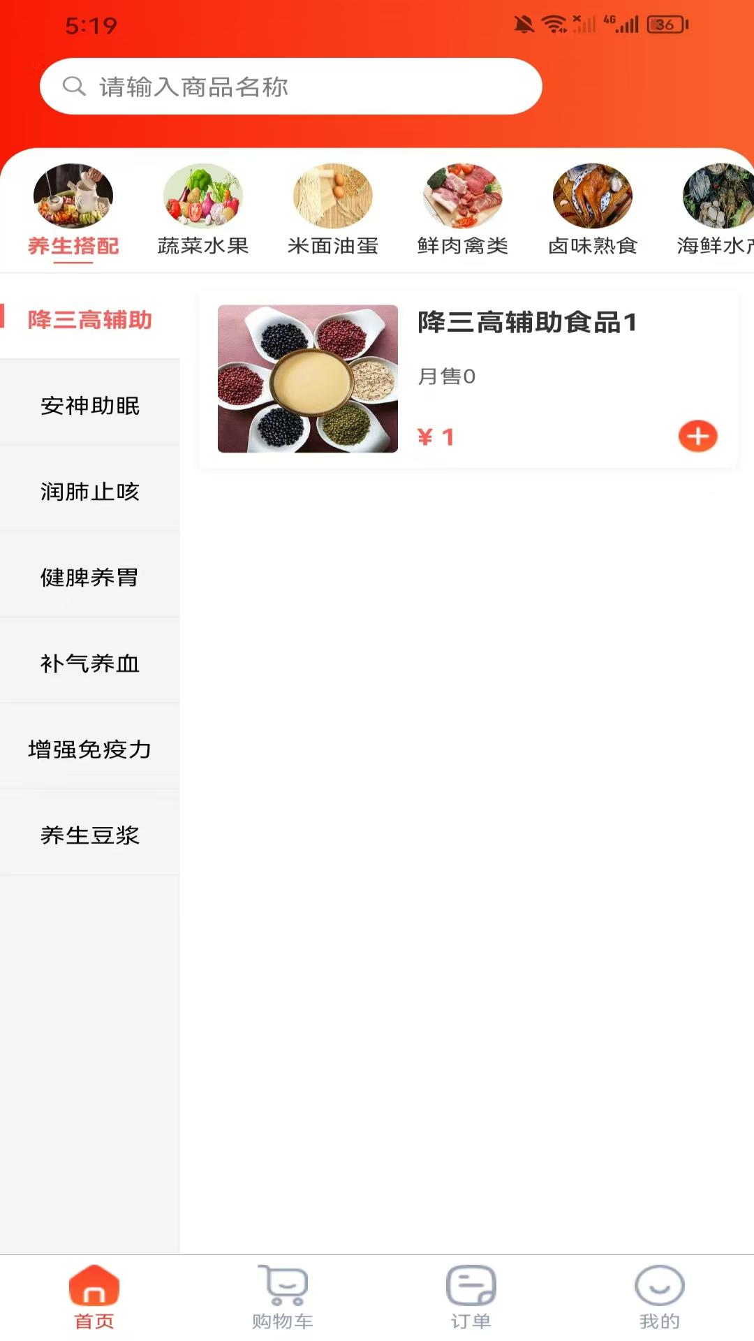 九喜香园app免费版下载