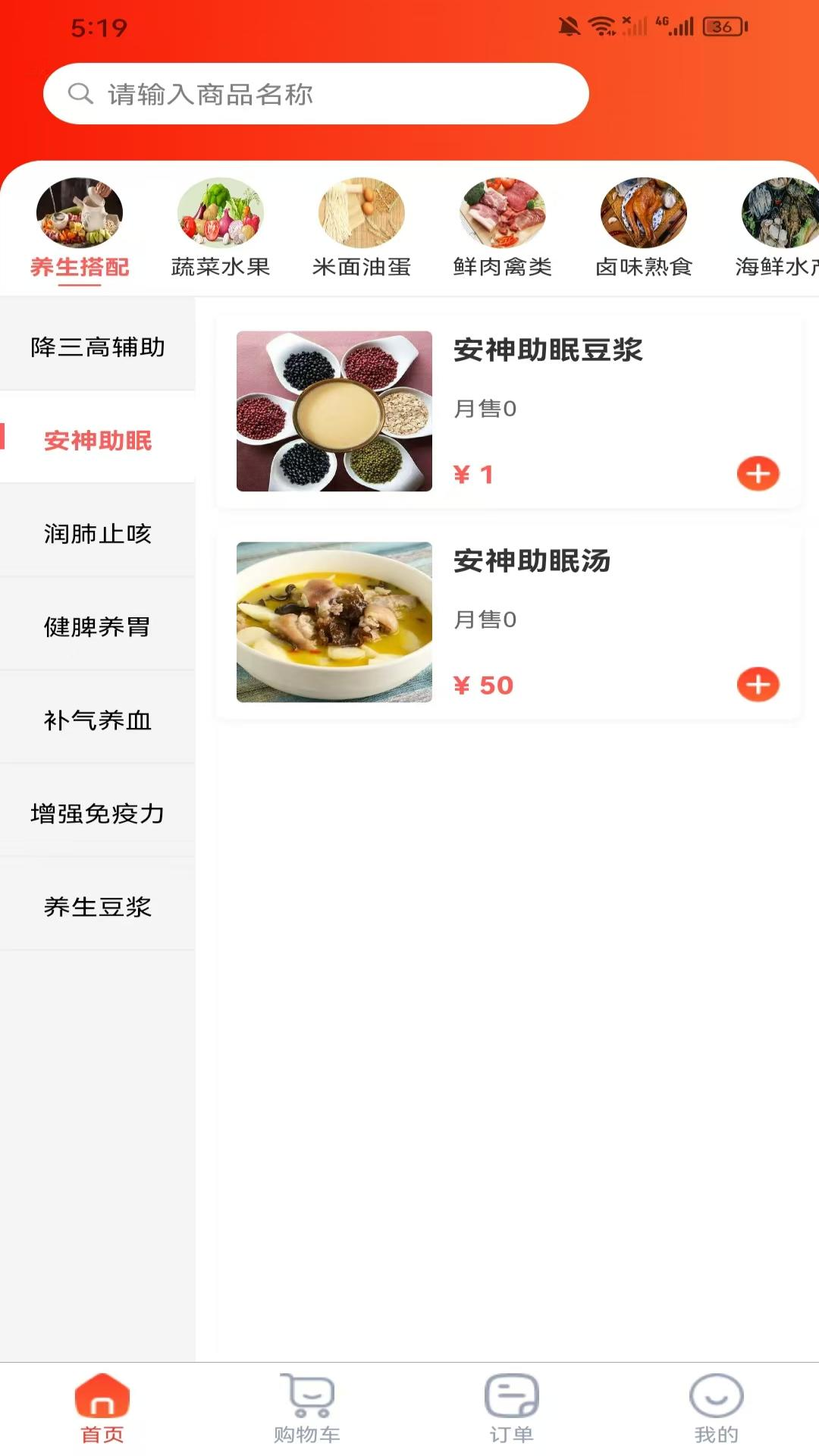 九喜香园app免费版下载