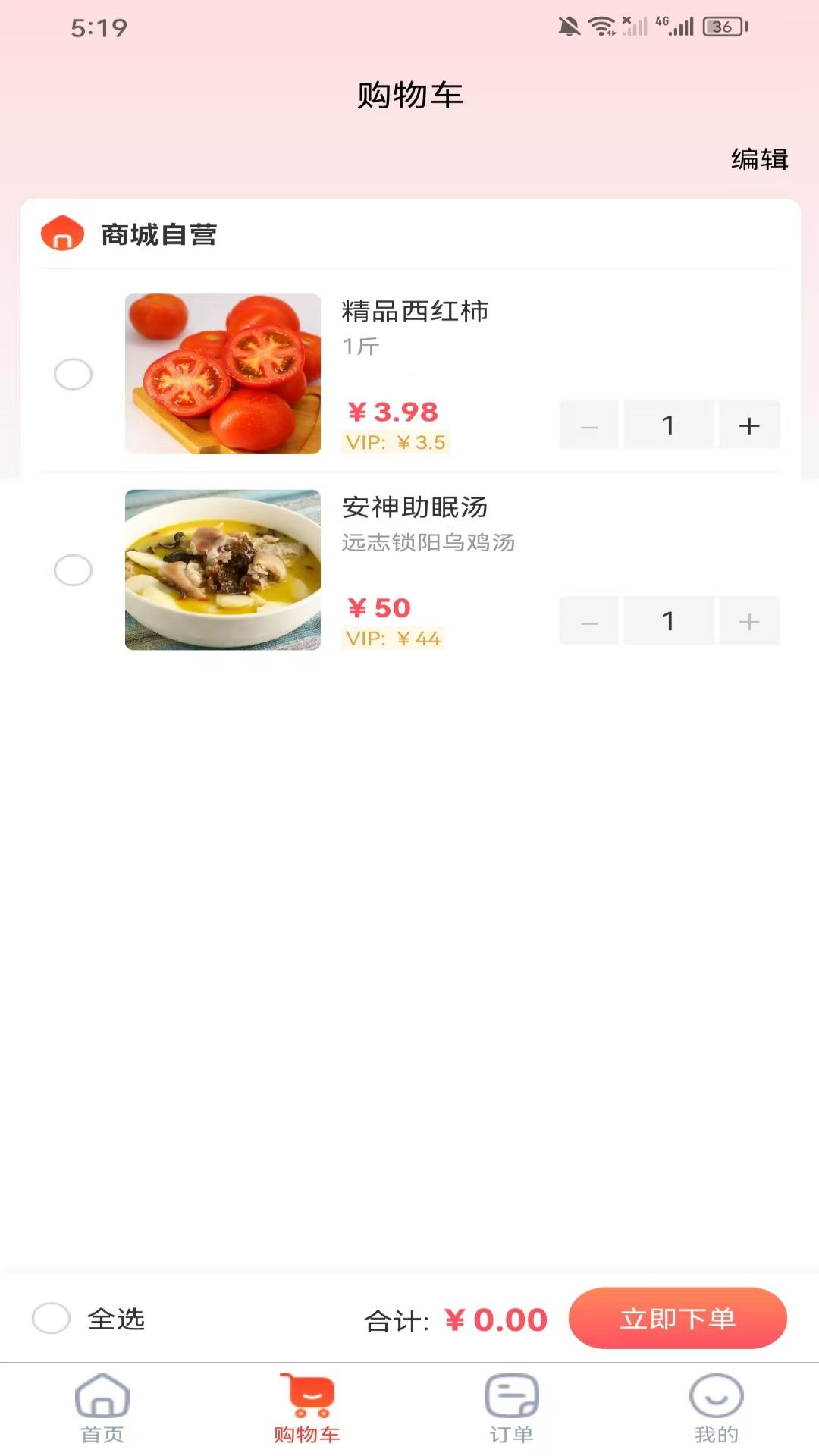 九喜香园app免费版下载