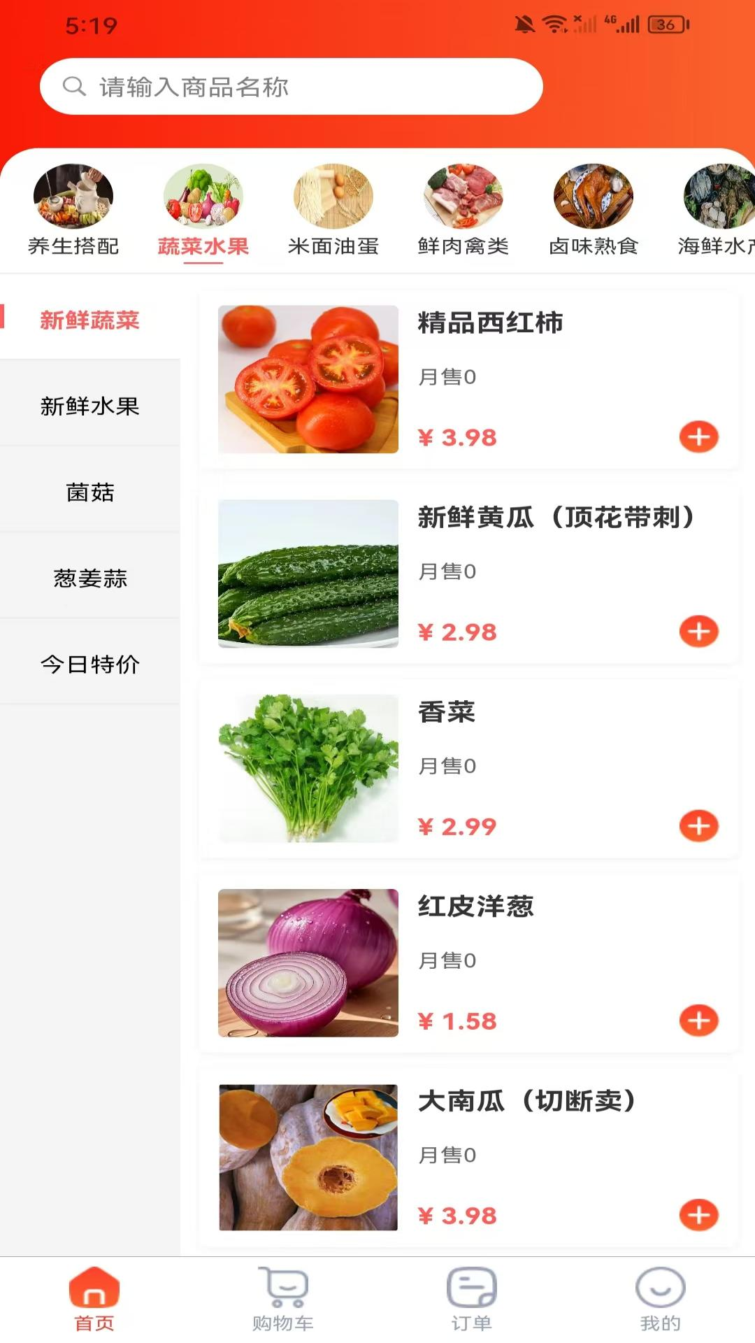 九喜香园app免费版下载