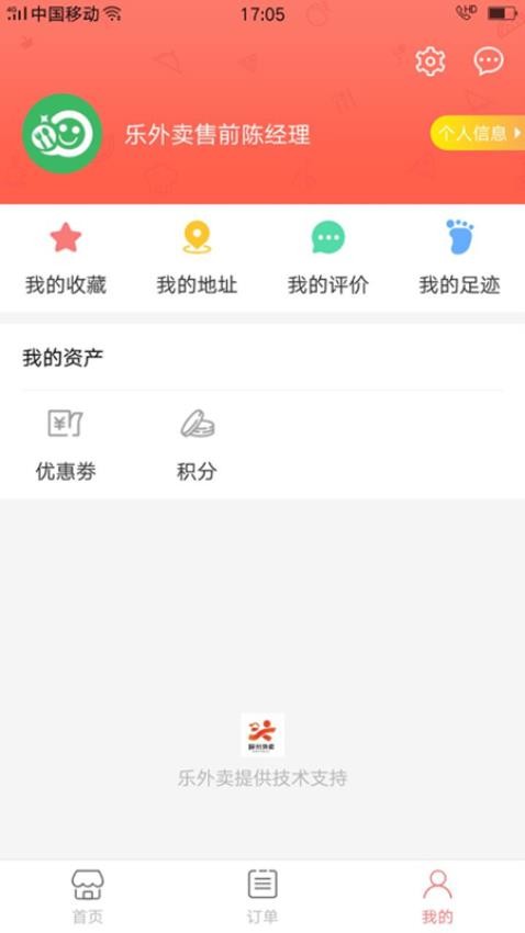 A8同城软件免费版下载