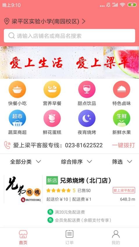 A8同城软件免费版下载