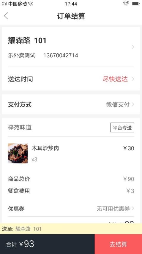 A8同城软件免费版下载