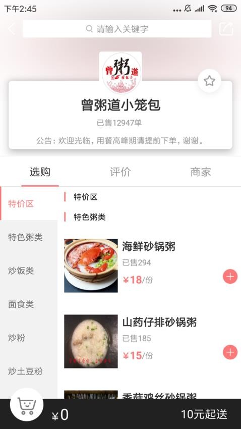 A8同城软件免费版下载