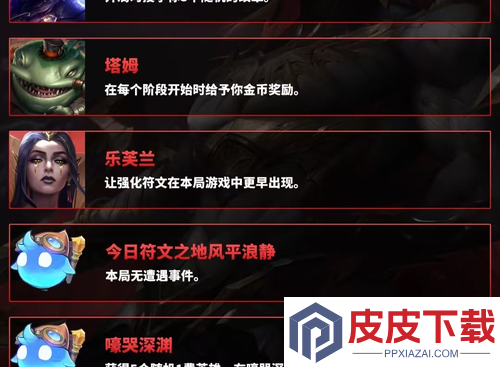 云顶之弈s16赛季城邦效果是什么