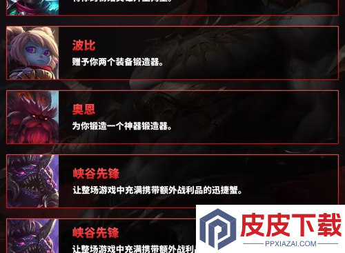云顶之弈s16赛季城邦效果是什么