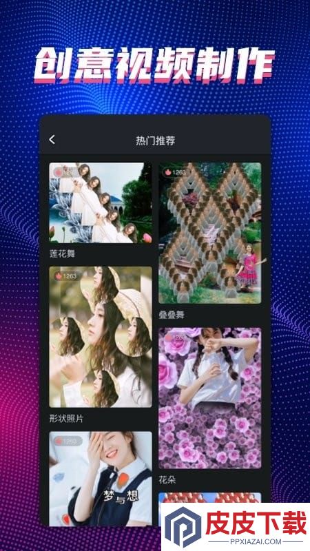 甜拍app破解版下载