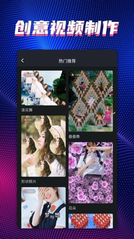 甜拍app破解版下载