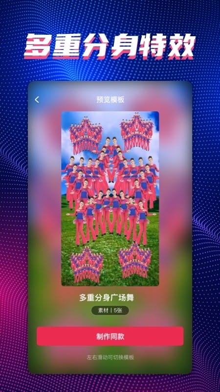 甜拍app破解版下载