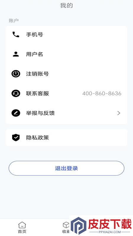 BAIMGPT软件免费版下载