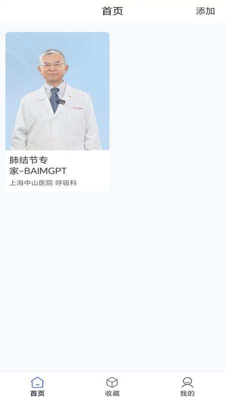 BAIMGPT软件免费版下载