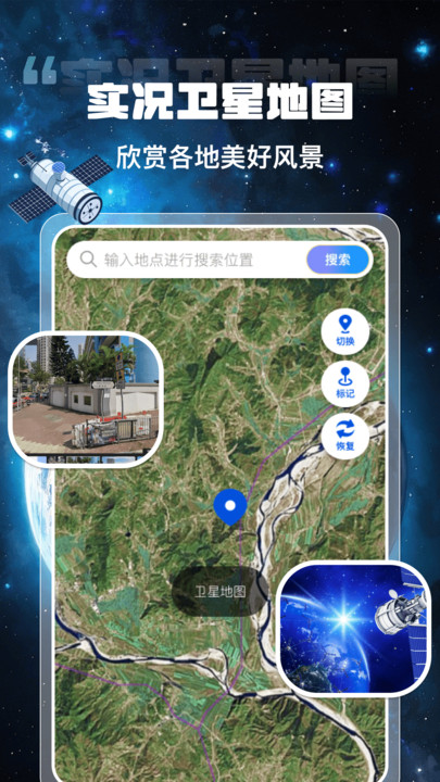 高智卫星导航手机版手机版下载