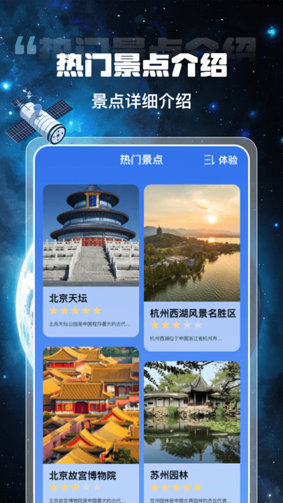 高智卫星导航手机版手机版下载