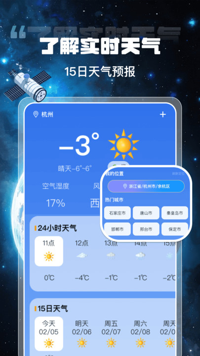 高智卫星导航手机版手机版下载
