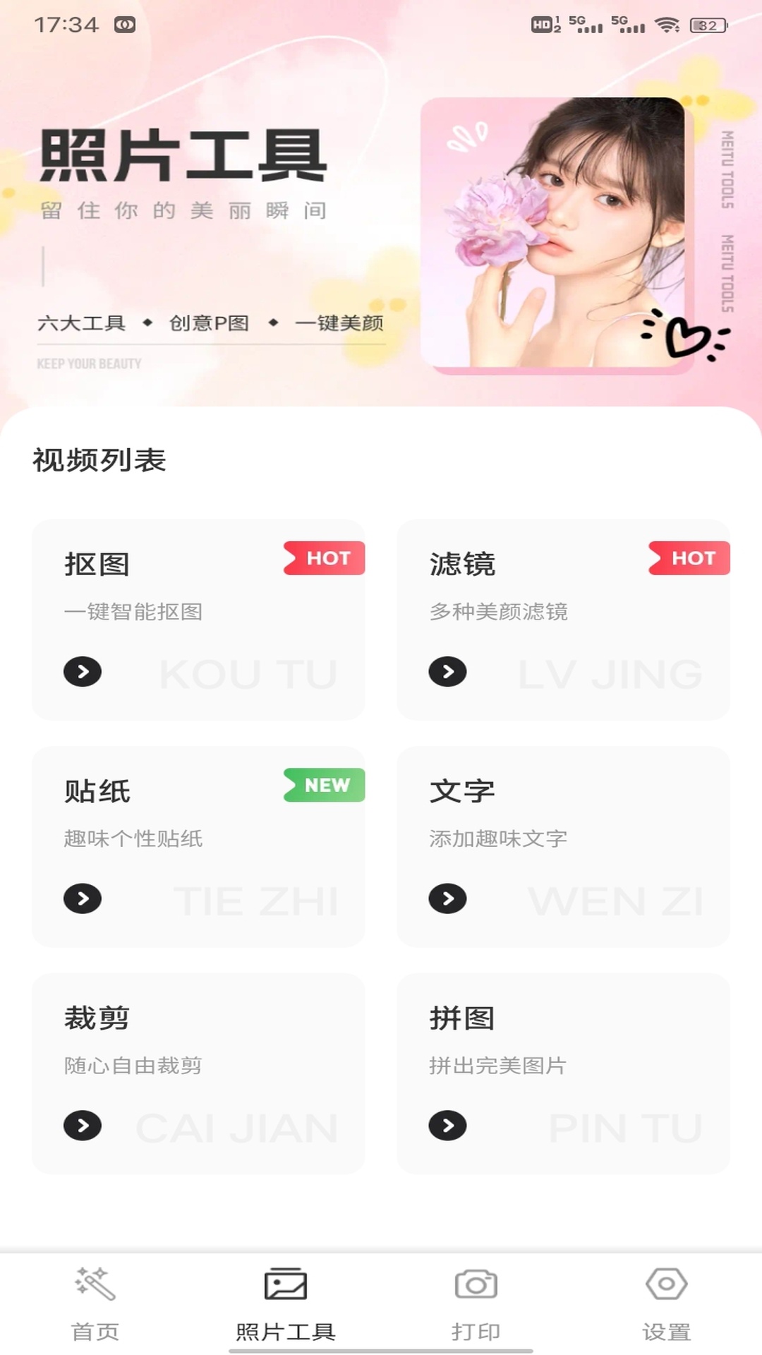 软天工app官方版下载