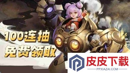 小小仙王英雄集结活动多久一次