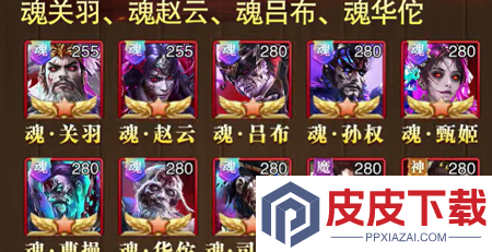 放置三国ultra版阵容排行