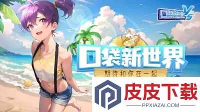 口袋进化兑换码大全最新