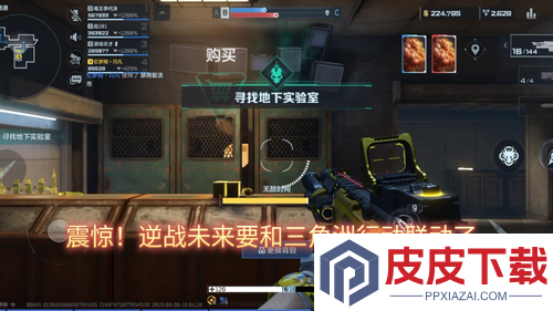 三角洲行动联动逆战
