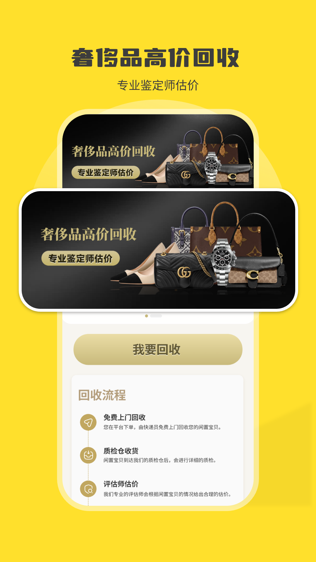挖挖宝回收app手机版下载