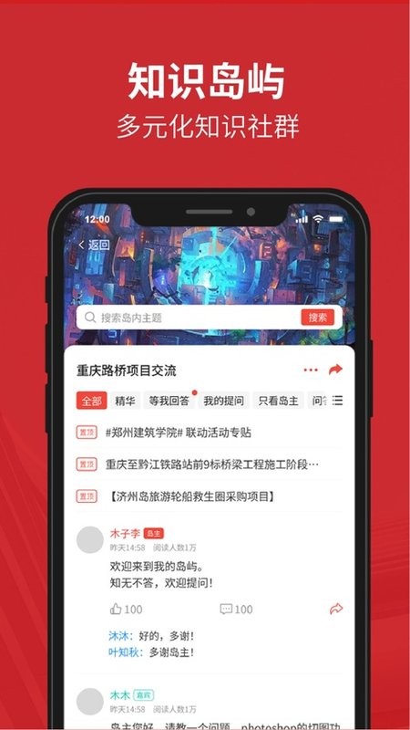 政万通app免费版下载