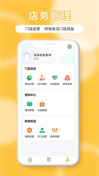 茂日软件Pro app官方版下载