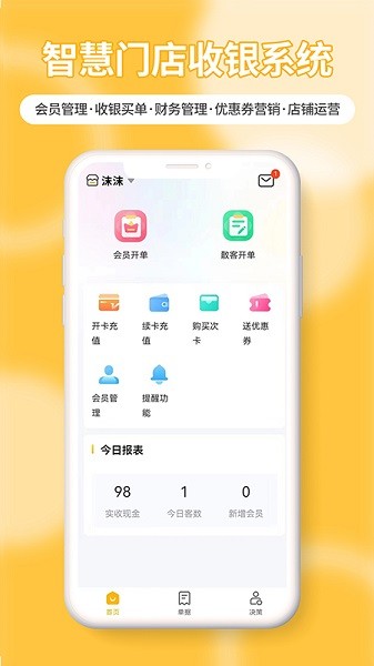 茂日软件Pro app官方版下载