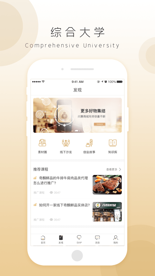 奇麟鲜品app安卓版下载