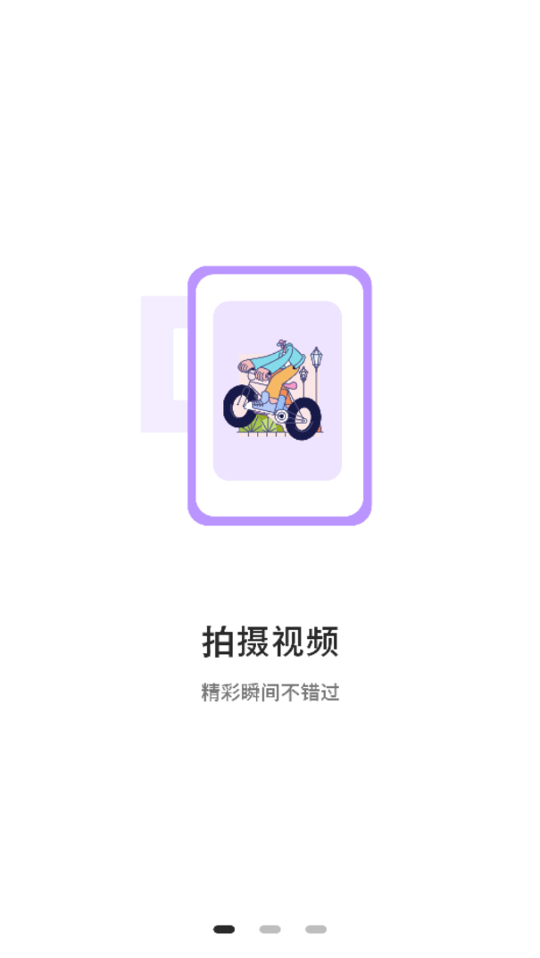 免费剪辑app官方版下载