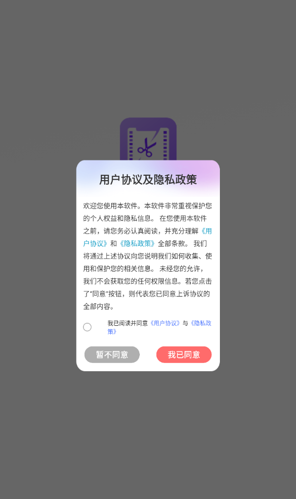 免费剪辑app官方版下载